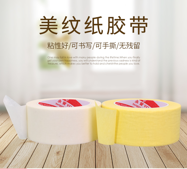 Băng che mặt trắng bình thường màu vàng chịu nhiệt độ cao 80 đến 100 độ xe phun sơn xé rách liền mạch nghệ thuật sinh viên đào tạo liên kết thi trường nước pastel băng giấy nhăn Trong tài khoản