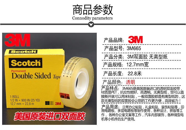 Keo dán hai mặt trong suốt 3M665 Scotch chính hãng 12,7mm * 22,8m không vạch nhãn Băng keo dán hai mặt trong suốt hiệu quả cao 3M Băng keo hai mặt văn phòng tại nhà trong suốt hiệu quả cao được nhập khẩu từ Hoa Kỳ băng keo cách điện pvc