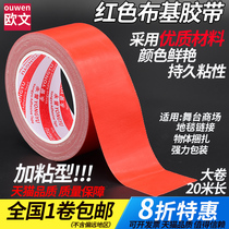Red cloth tape Wedding single-sided carpet glue Non-trace waterproof high-viscosity bandaging Super strong cowhide tape Insulation pipe strapping sofa hole vigorously cloth tape