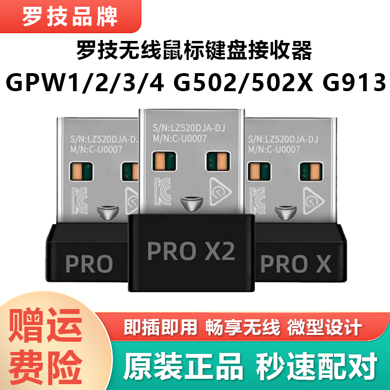 Logitech Wireless Mouse Keyboard USB Receiver Gpw First, Second and Third Generation G502X/G913 Wireless Adapter G304