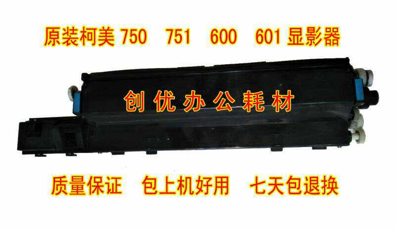 ke mei 750 751 600 601 7272 7255 7165 7210 5510 developer cartridge containing carrier