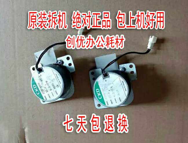 Sharp 550 555 620 700 Powder Supply Motor Rear Rack Main Powder Cartridge Motor Main Motor