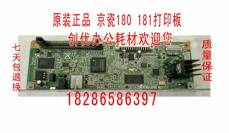Kyocera 180181220221 print card connector board print board USB connector original dress
