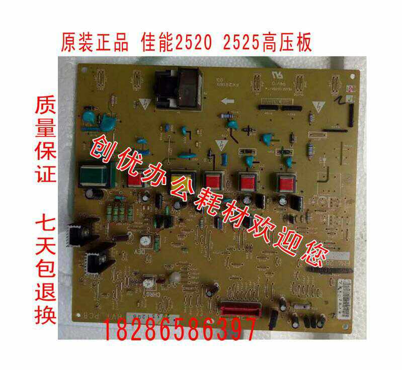 Canon 2525 2520 original high pressure Board