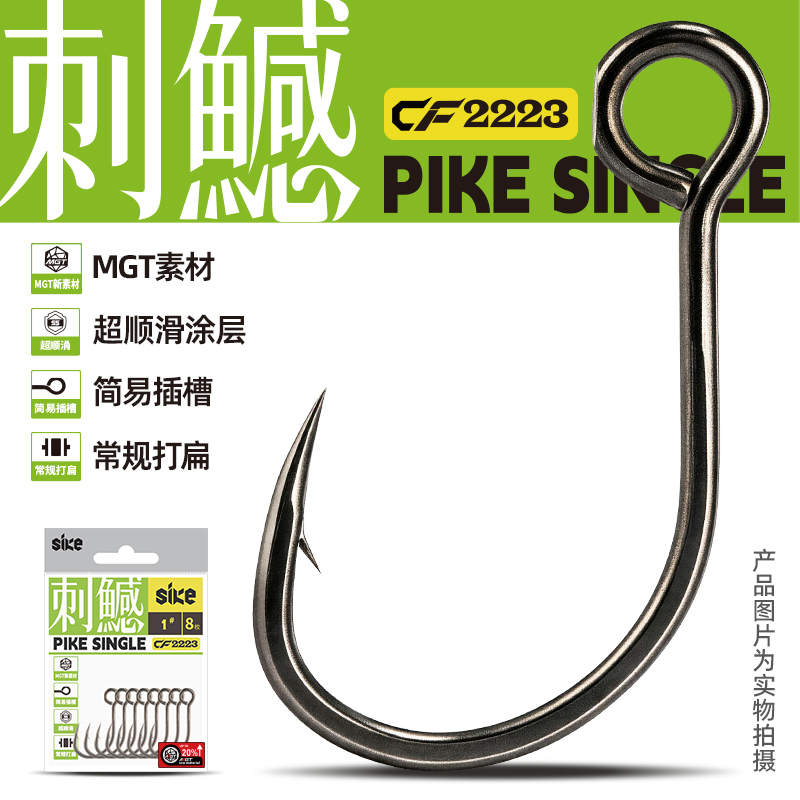 Sike 26 Models of Single Hook Lures for Pike, Sea Bass, Catfish, and Large Fish with High-Strength Reinforced Pulling Force Sike 26 Models of Single Hook Lures for Pike, Sea Bass, Catfish, and Large Fish with High-Strength Reinforced Pulling Force