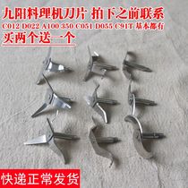 Jiuyang Cuisine Machine Blade Original Fitting Knife Head Accessory Twisted Meat Blade Stirring Dry Knife Jyl c051 Accessories