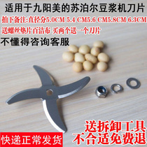 Suitable for Jiuyang Soybean Milk Machine Blade Accessories Four Leaf cutter head stainless steel 17A20B33p11s81c81