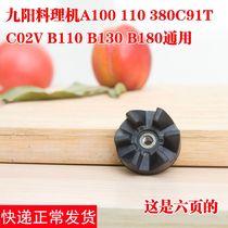 Jiuyang Cuisine Machine Accessories Juicer Mixer Six Leaves Upper Connector Gear Dry Abrasive Rational Connection Head