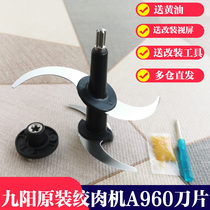 Jiuyang twisted meat filling machine JYS-A960 blade knife head accessories Meat Chopper Original DOUBLE BLADE ACCESSORIES