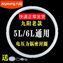 Jiuyang Voltage Power Pan Original Fitting Seal Ring 5L6L Salient Point Electric Pressure Cooker Rubber Ring Leather Circle Original Factory Accessories