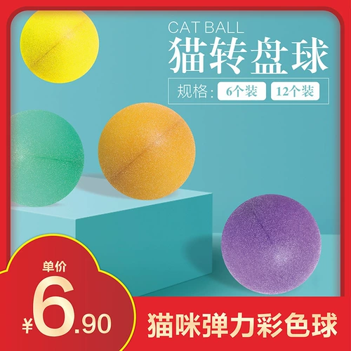 Сменная эластичная игрушка с рельсами, кот, избавление от скуки, 6 шт, 12 шт