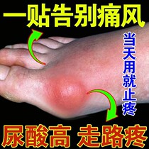 Treatment of the new version of Myanmar high-uric acid metabolism crystallization special effect gout cold gel cold gel of colchicine Chinese medicine