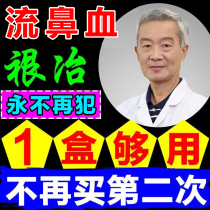 The rule of the bloody drug dedicated locking nose repair nasal mucosa children child dry nose moisturizing artifact