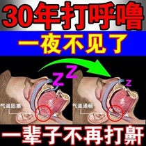 Special sleep therapy snoring medicine sleep artifact stop snoring stop sound condensation spray Buster what to do