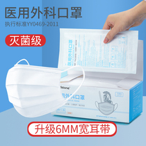 White medical surgical mask disposable three-layer medical doctor special anti-germs summer thin independent packaging