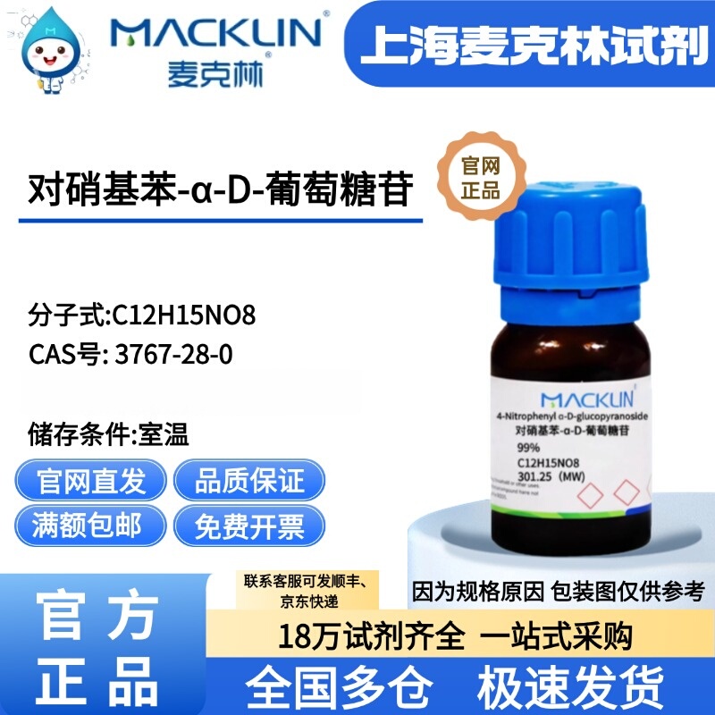 P-Nitrophenyl-Α-D-Glucopyranoside Pnpg Mclean Reagent Cas Number: 3767-28-0 P-Nitrophenyl-Α-D-Glucopyranoside Pnpg Mclean Reagent Cas Number: 3767-28-0