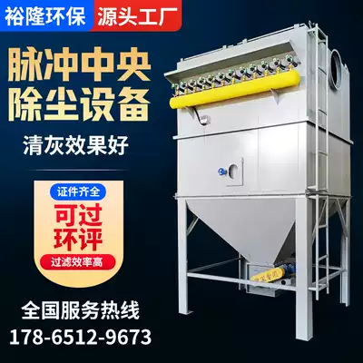 Bag blower central dust removal environmental protection equipment boiler woodworking workshop dust collector warehouse roof industrial dust removal