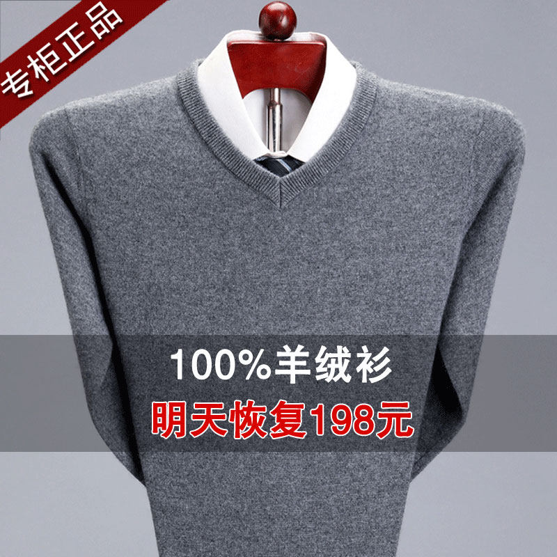 Clear special order Ordos city 100 % cashmere shirt male old and old father wear sweater round collar sweater