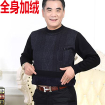 Middle-aged and elderly autumn and winter bottoming sweater male plus velvet padded round neck 60-year-old father 70-year-old grandfather 80 warm sweater