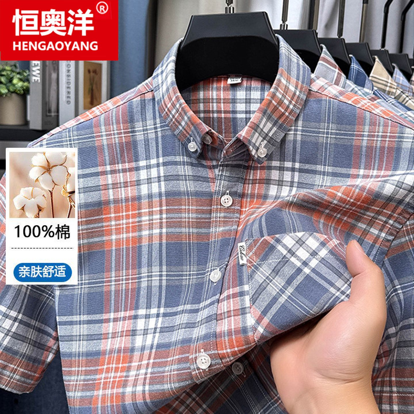 夏季新款磨毛纯棉男士长袖衬衫宽松大码休闲短袖衬衣男装格子上衣