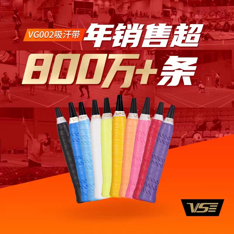 Summer New Product Weichen Vg002 Hand Grip Tape Embossed Grip Tape for Badminton Universal Sticky Non-Slip Cost-Effective Classic Model