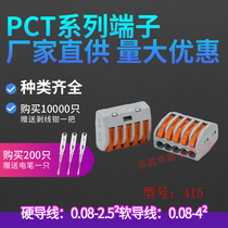 Quick terminal block Wire connector PCT-415 Wire splitter Quick connector 5 price