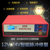 12v24v General Motors battery charger pure copper automatic pulse repair motorcycle battery charger