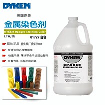 US imported DYKEM staining color metal dye white spring dye coating ink