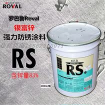 Japan ROVAL RS silver zinc-rich anti-corrosion coating Zinc content 83%Steel structure anti-rust paint 20KG barrel