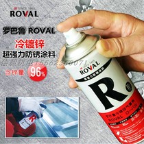 Japan ROVAL ROVAL cold galvanized anti-corrosion aerosol cold spray zinc metal anti-rust coating Zinc spray R420