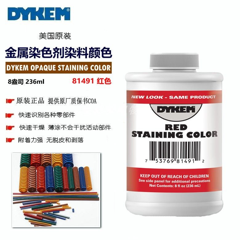 USA ITW DYKEM STAINING COLOR INDUSTRIAL DYE COLOR METAL HAIR DYE RED 81491