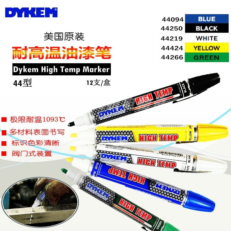 U.S. DYKEM high temperature marker pen high temperature paint pen does not fade temperature-resistant logo pen HIGH TEMP44 type