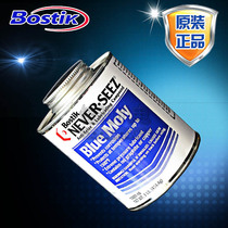 BOSTIK NEVER-SEEZ high temperature anti-jamming agent Blue molybdenum grade grease high temperature anti-jamming agent
