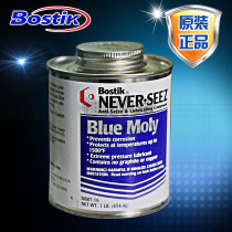 USA BOSTIK blue molybdenum grade anti-carolytics spot NBBT-16 blue molybdenum grade anti-carolytics