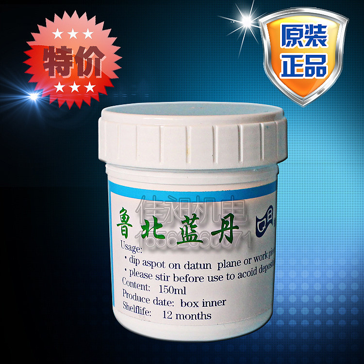 Replace imported scraping paint color rendering agent Scraping Landan precision mold can measure blue oil 150mL Lubei Blue oil