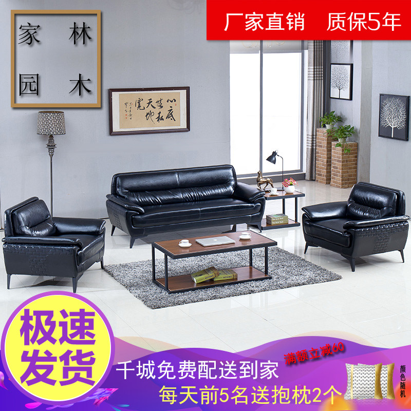 Office sofa coffee table combination modern minimalist three-person business reception room reception area leather office sofa