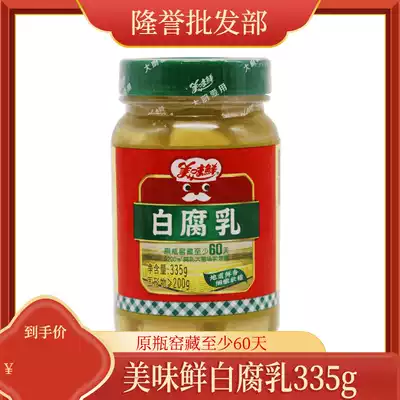 Delicious fresh white fermented bean curd 335g * 3 bean curd moldy tofu hot pot dip