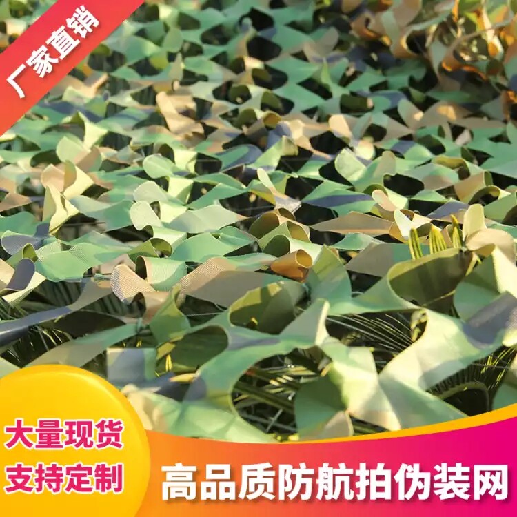 Air defense shooting pseudo-mounted web camaradas green mesh shading anti-fake outdoor camouflak thickened