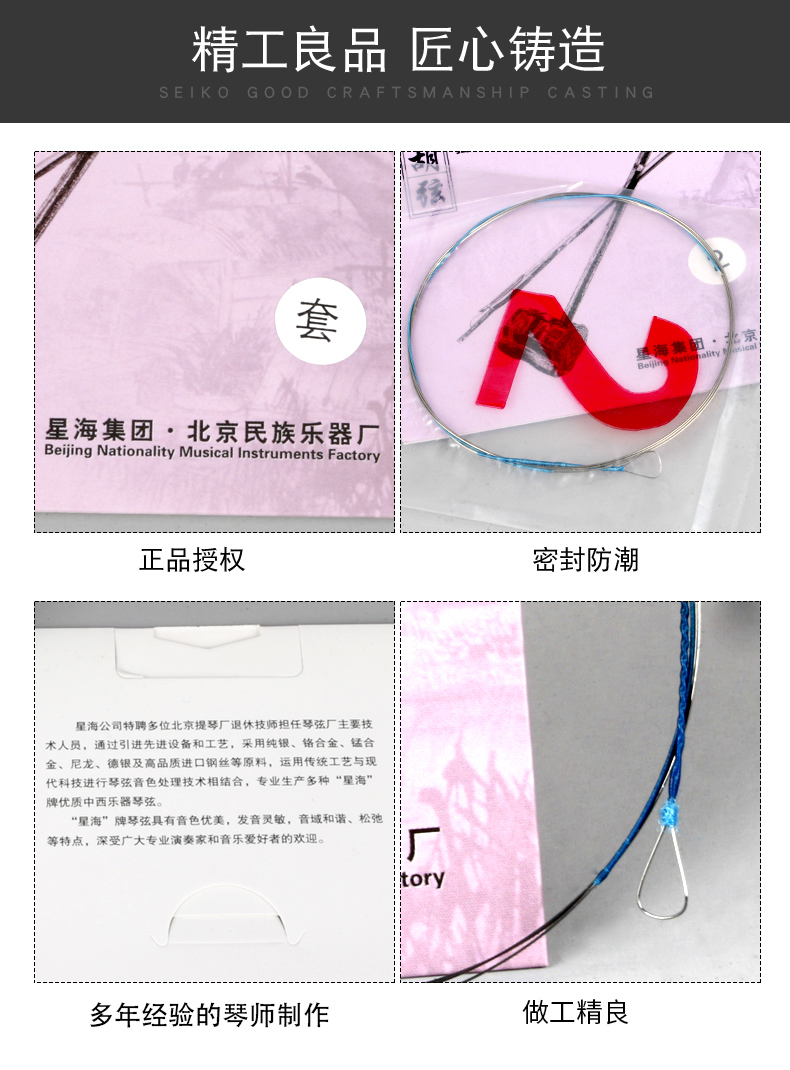 Xinghai chuyên nghiệp đàn nhị dây chuỗi ngoài chuỗi cao cấp đàn dây đàn nhị erhu phụ kiện dụng cụ các dây đàn guitar