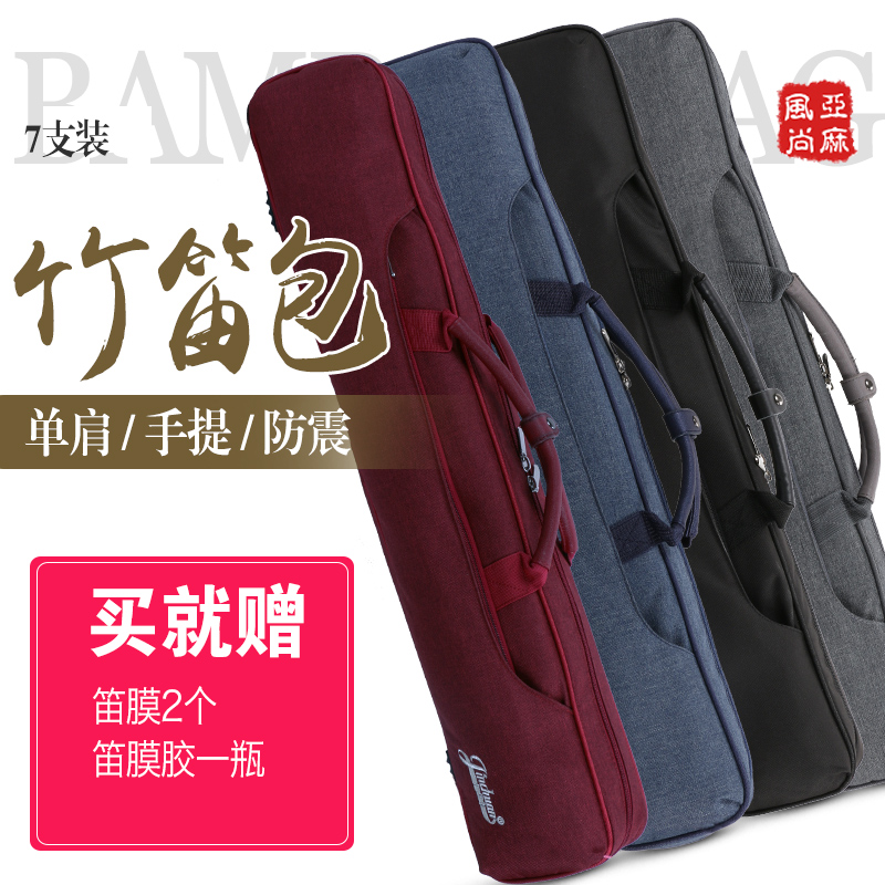 Dizi bag bamboo flute bag 7 seven-pack flute bag can be carried on the back can be carried waterproof thickened flute bag flute Xiao bag single shoulder back