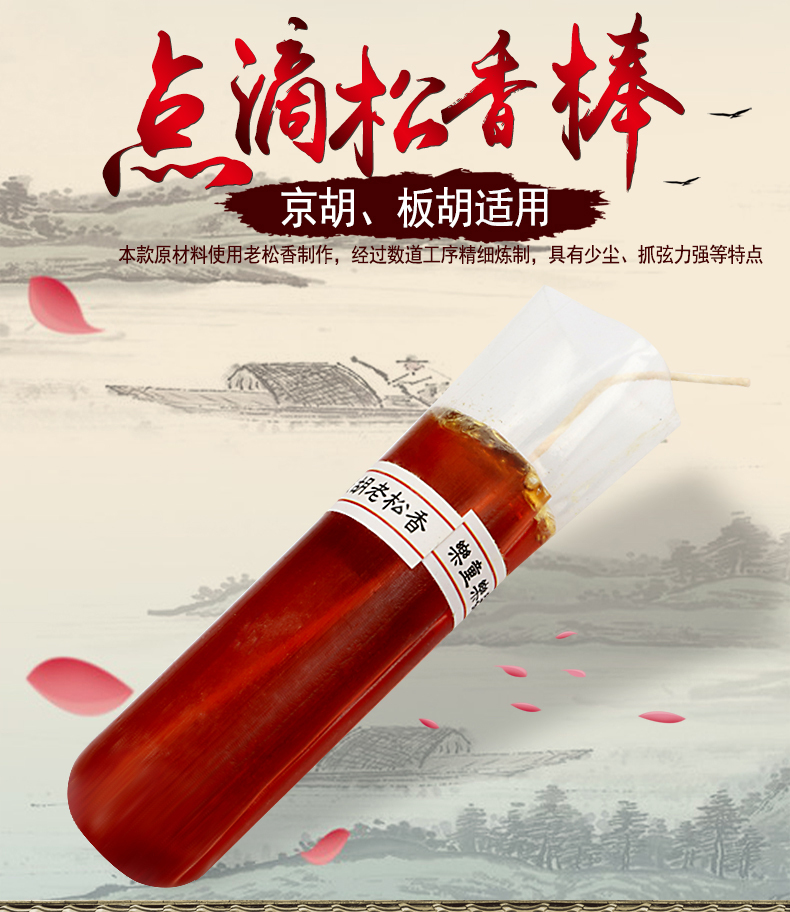 Letong LETO cừu nhỏ Jinghu ban Hu micro bụi nhỏ giọt rosin thanh cũ rosin dính khối nhạc cụ rosin - Phụ kiện nhạc cụ dây đàn classic