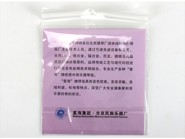 Chuỗi Xinghai Guzheng Chuỗi Guzheng chơi thực hành chuỗi guzheng 1-21 chuỗi 1-5 chuỗi 1-10 chuỗi guzheng nhạc cụ - Phụ kiện nhạc cụ dây đàn guitar classic