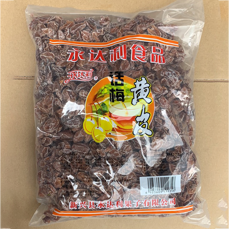 Yongdali words plum yellow skin Chicken heart yellow skin Osmanthus yellow skin Emerging specialty cold fruit Yunan yellow skin dried