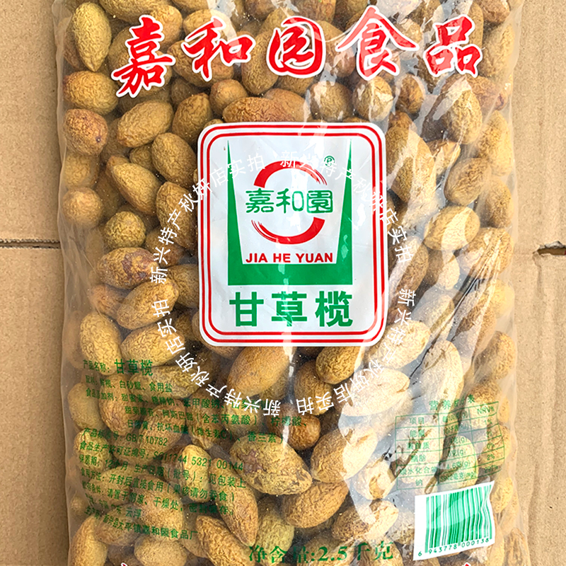 Jia and Yuen Licorice Rugby Rugby Rugby Olives Marinated Olive Emerging Terrou to Snack Foods