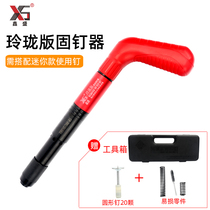 Xinsheng mini ceiling artifact wire slot installation monitoring repair cement wall fastening device nail gun small gun nail gun