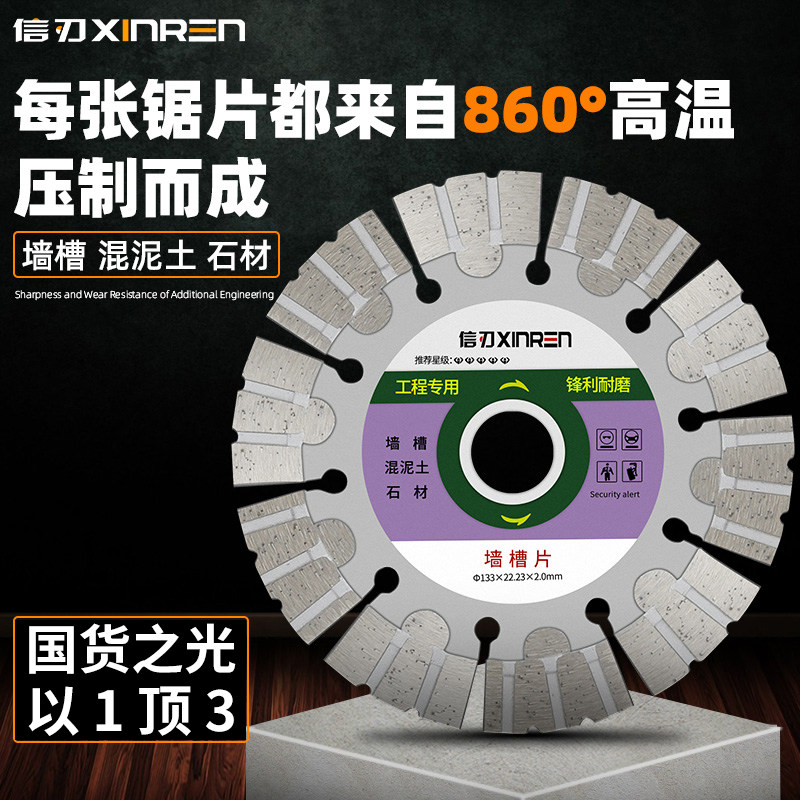 Slotted saw blade 156 concrete cement dry cutting machine cutting piece large full angle mill special 133 slotted piece