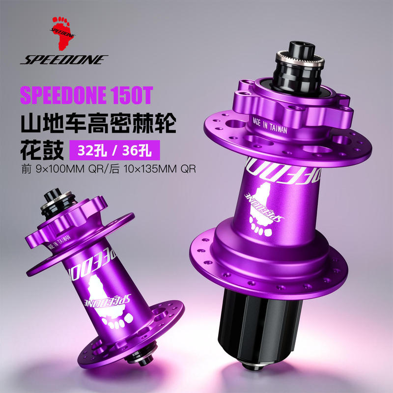 Speedone Mountain Bike 150t 36/32 Hole Xcam All-Terrain Front and Rear 4 Bearing Hub Bicycle Titanium Alloy