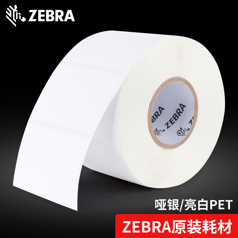 Zebra Zebra Original Synthetic Silver Paper Removable Bright White Pet Self-Adhesive Label 40*30 60*40 80*60 Resistant to 80 Degrees High Temperature, Waterproof, Oil-Resistant, Universal Durable Matte Silver Polyester Label
