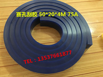 Plug hole squeegee 50*20*4M 75 degree squeegee squeegee screen printing squeegee screen printing squeegee strip screen printing squeegee