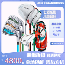 Golf Clubs Golf Clubs JR Rainbow Childrens Clubs 5-8 Years Old 9-12 Years Old Youth Carbon Shaft
